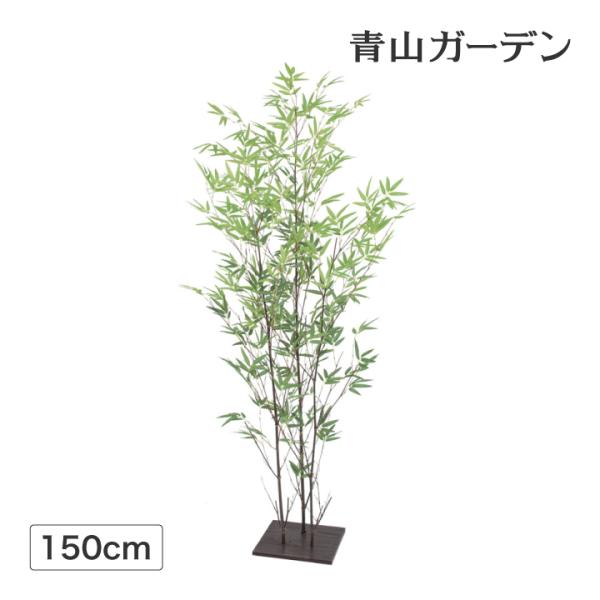 タカショー 爆買 笹 七夕 飾り 竹 人工観葉植物 業務用 施設 オフィス