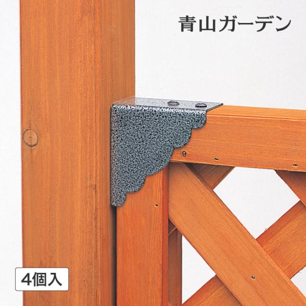 ラティス フェンス 専用 金具 柱 固定 Diy タカショー ラティス用固定金具 柱取付用 4個入 A Buyee Buyee Japanese Proxy Service Buy From Japan Bot Online