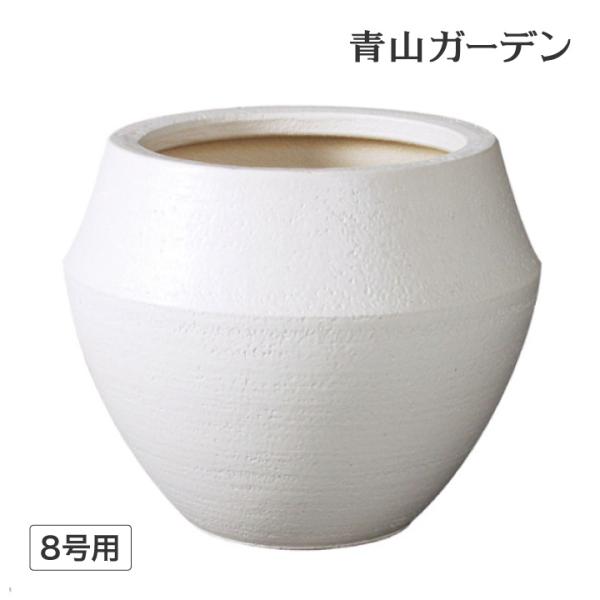 鉢カバー 植木鉢 プラスガーデン 信楽焼 バレル8号用 ホワイト 陶器