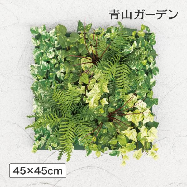 タカショー 人工観葉植物 壁面緑化 造花 業務用 施設 オフィス 店舗