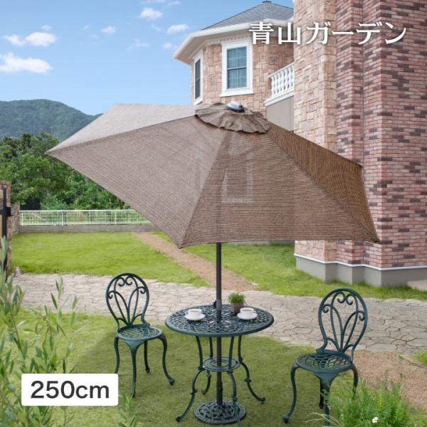 タカショー アウトレット パラソル 日よけ 遮光 紫外線 UV 影 角度調節 250cm 庭 ガーデン / プッシュアップパラソル 2.5m クールモカ /中型