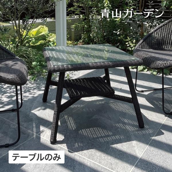 タカショー Loom Garden テーブル 机 屋外 ファニチャー 机 ラタン