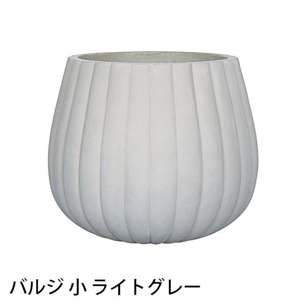 ポット プランター バルジ 小 ライトグレー Fcs 08sr 梱包サイズ小