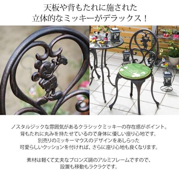 高品質ずっと気になってた イス 青山ガーデンではディズニーのガーデンテーブル セットも取揃えております アンティーク風でお庭の雰囲気もアップ 鋳物製で重厚感があります テーブル 椅子 机 ミッキー チェア セット A タカショー チェア Disneyzone 屋外