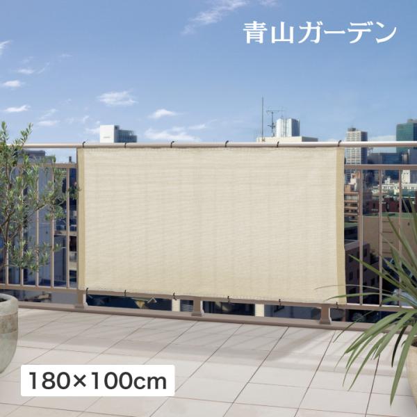 日よけ シェード 紫外線 Uv カット 目隠し 目かくし ベランダ バルコニー タカショー バルコニーシェード ベージュ 180 100cm A Buyee Buyee Japanese Proxy Service Buy From Japan Bot Online