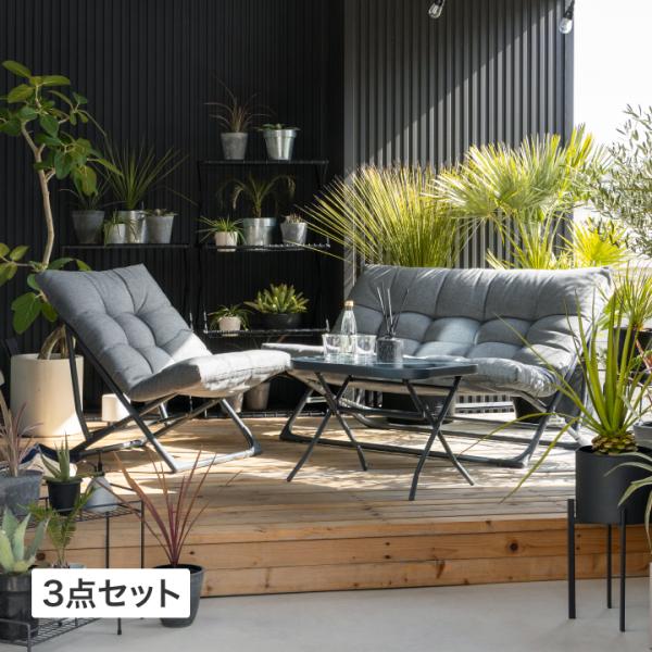 タカショー ガーデン テーブルセット 屋外 ファニチャー ベランダ バルコニー カフェ テラス ホテル / ダラス 折りたたみ ソファー＆チェアー3点セット /中型