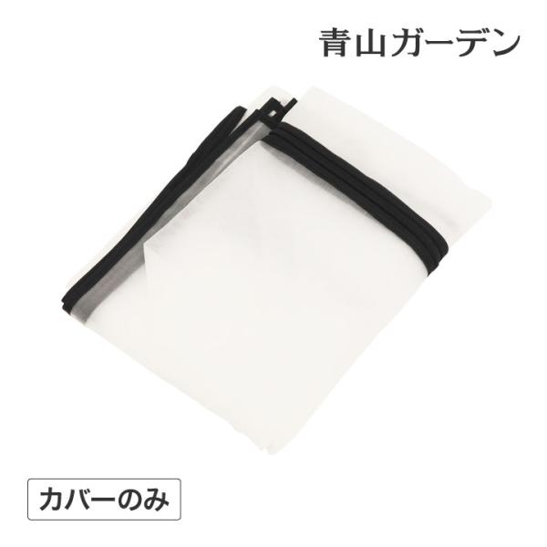 替えカバー ガーデニング 霜よけ 害虫 虫除け ベジトラグ 菜園 タカショー ベジトラグ メッシュカバー L A Buyee 日本代购平台 产品购物网站大全 Buyee一站式代购 Bot Online