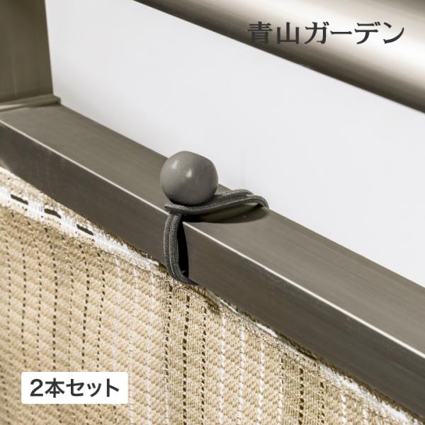 タカショー 日よけ サンシェード オーニング 取り付け ゴム ポール 柱 / シェード取付伸縮フリーゴムバンド /小型