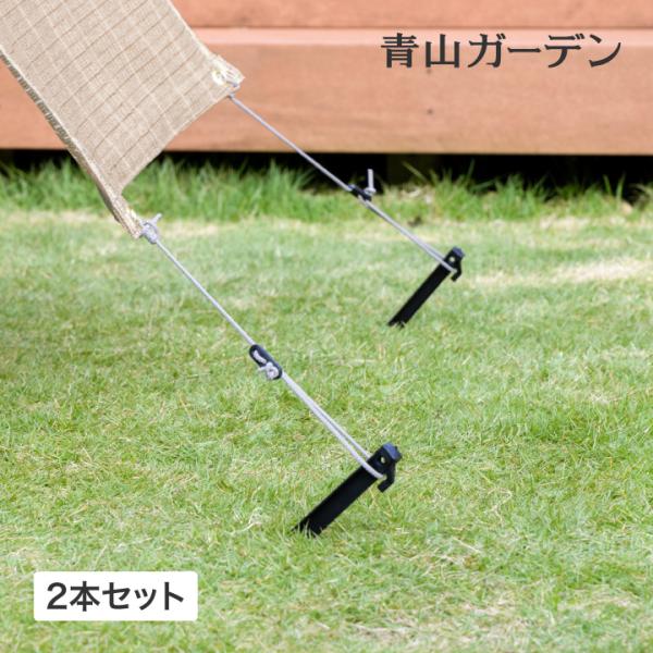 爆買 タカショー 日よけ シェード 取付 金具 2本セット ペグ 庭 地面 土 芝生 / シェード固定ペグ /小型