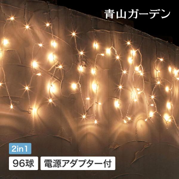 タカショー アウトレット イルミネーション 屋外 LED ライト