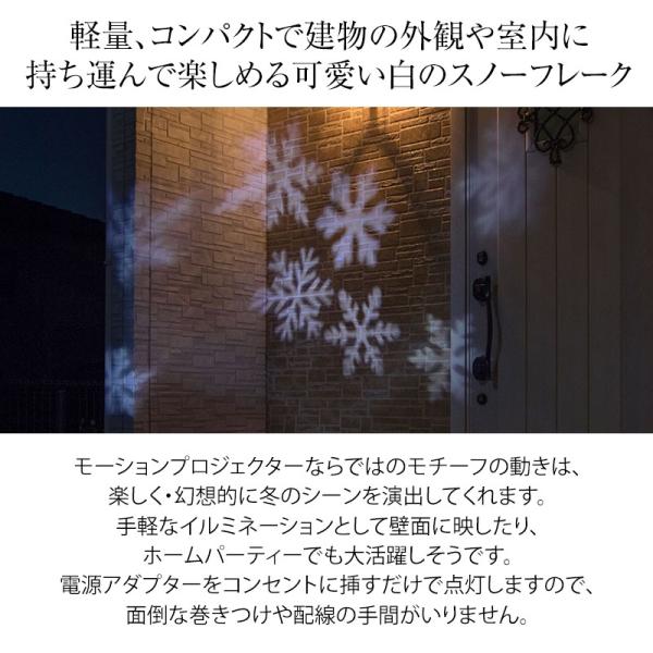 イルミネーション 屋外 プロジェクター クリスマス 電飾 タカショー ローボルト ガーデンモーションプロジェクター スノーフレーク A Buyee Buyee Japanese Proxy Service Buy From Japan Bot Online