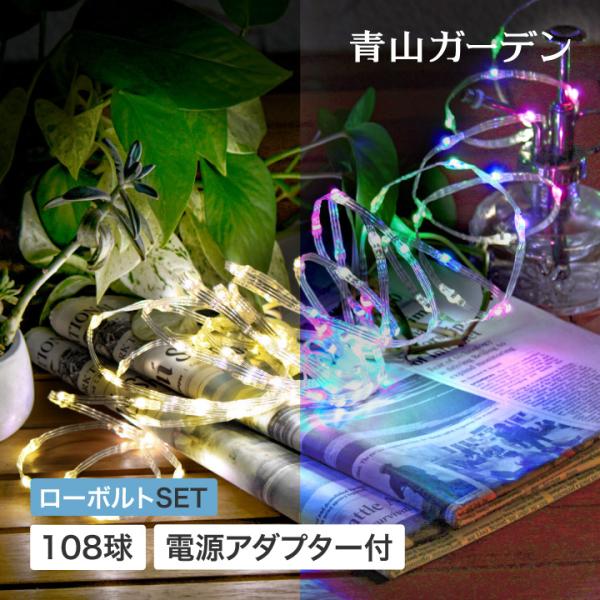 バラ売り可 J庭58 BeLTOON Backlight フラッシュライト 愛欲 タカショー 爆買 イルミネーションライト 屋外 LED 屋内 ガーデン