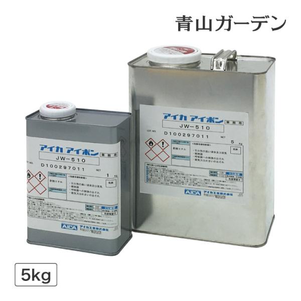 タカショー 人工芝 人工池 接着剤 業務用 施設 オフィス 店舗 装飾 フェイク グリーン / 接着剤JW-510 5kg /小型