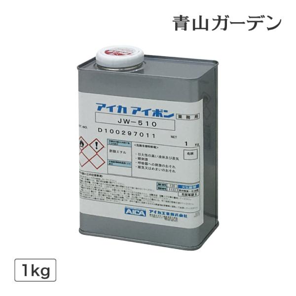 タカショー 人工芝 人工池 接着剤 業務用 施設 オフィス 店舗 装飾 フェイク グリーン / 接着剤JW-510 1kg /小型