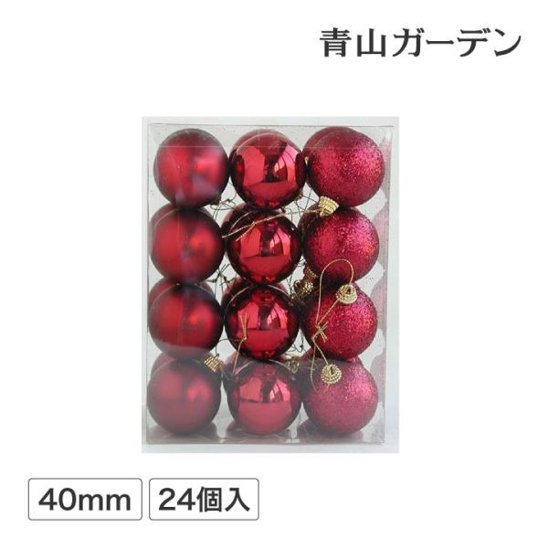 オーナメント クリスマス 飾り デコレーション 装飾 おしゃれ パーティー ボール ドロップアソート 40mm 24個入 ディープレッド A Buyee Buyee Japanese Proxy Service Buy From Japan Bot Online