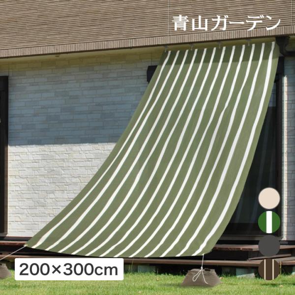 ■商品名：クールシェード プライム 200×300cm■51831900：チャコールグレー■51827200：アーバングレー■51823400：グリーンストライプ■51819700：ブラッシュウッド日差しを遮り、心地よい日陰を生み出します。...