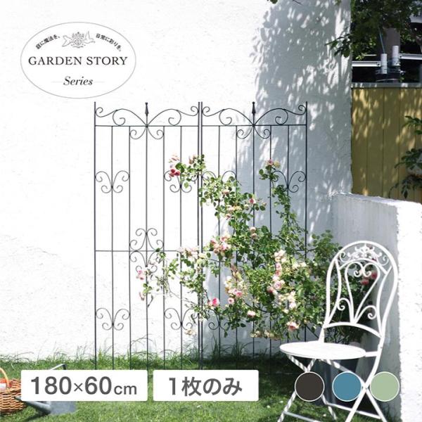 タカショー トレリス 誘引 バラ GARDEN STORY Series / ガーデントレリス パピヨン 60 チャコールグレー ティールブルー セージグリーン /中型