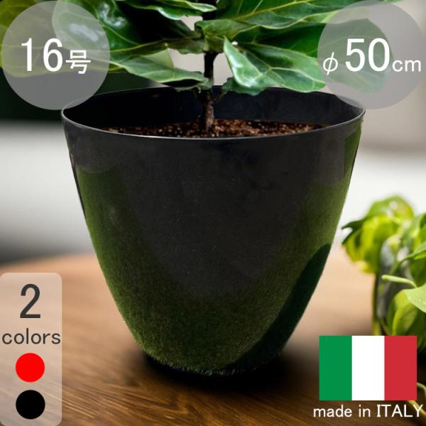 イタリア製 プランター バイヨン 50cm H45cm 16号相当 樹脂 BAYON50