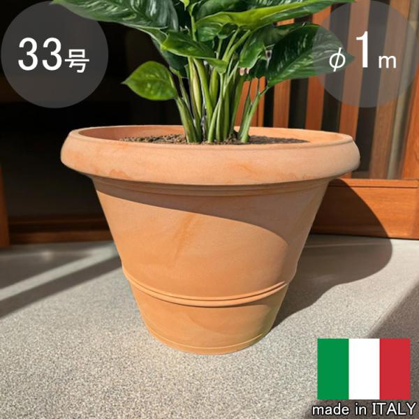 イタリア製、プランター Amazon.co.jp: イタリア製 プランター ミラノ テラコッタ □40cm