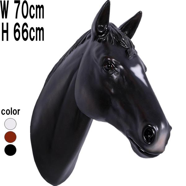 馬の頭部 壁掛け 黒 ブラック FRPオブジェ 動物 シンプル 壁飾り 馬 顔