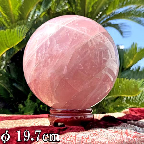 ローズクォーツ 紅水晶 特大 丸玉 珠 φ19.7cm 10.4kg 送料無料 大きい
