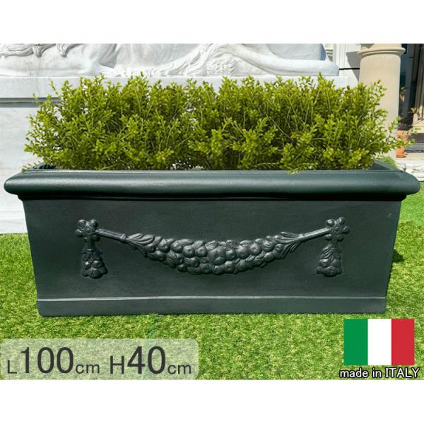 イタリア製 プランター ガーランド PSE910 150L 長方形 植木鉢