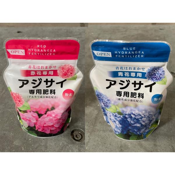 アジサイ専用肥料　330g 〜アミノール アジサイの肥料 赤花用or青花用