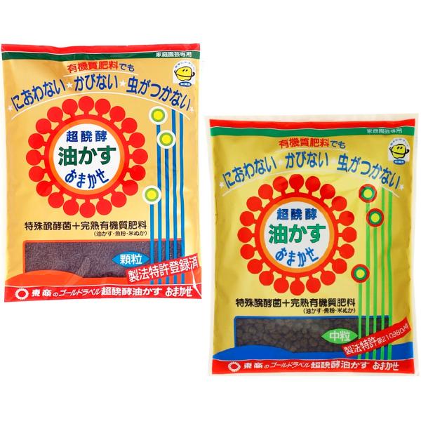 （4袋セット販売）東商超醗酵油粕　おまかせ20kg（5kgｘ4袋）〜国産 有機肥料 業界初の臭わない カビない 虫付かない