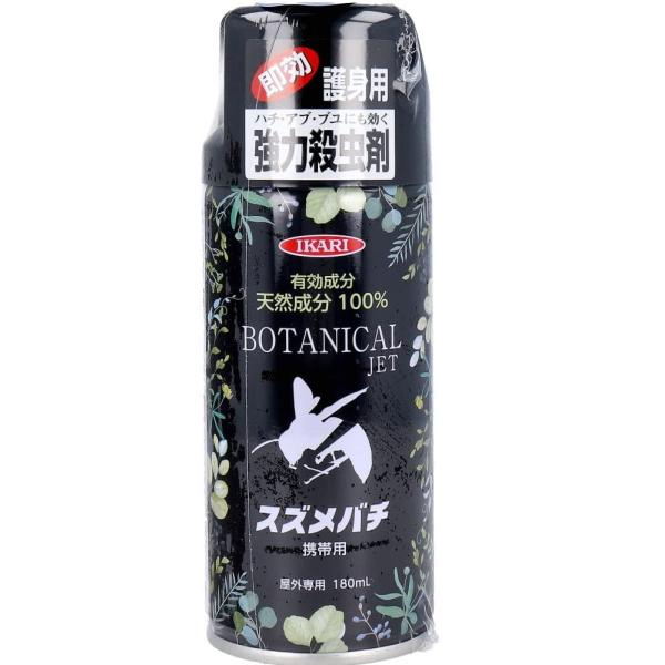 即効護身用 ハチアブユブにも効く 強力殺虫剤　スズメバチ携帯用180ml〜イカリ消毒 ボタニカルジェット スーパースズメバチジェットミニ