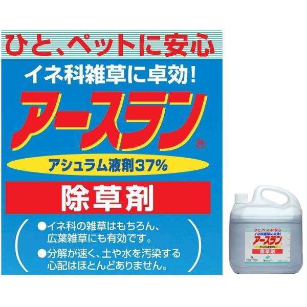 除草剤 アースラン液剤 5Lｘ1本 〜 ハート ひと・ペットに安心イネ科雑草に速効