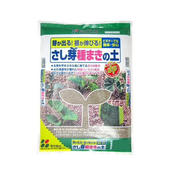 （小袋サイズ） 花ごころ　さし芽・種まきの土 ５L