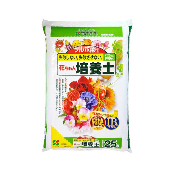 （お得用2袋セット）花ごころ　花ちゃん培養土50L（25L×2袋）※送料無料 離島個数x2000円 同梱不可