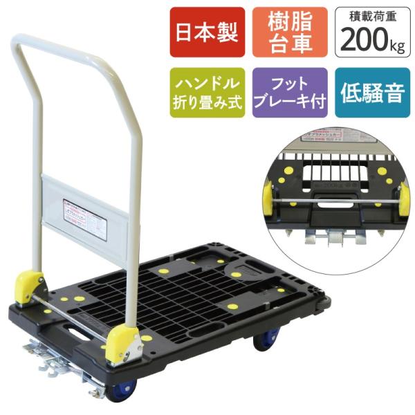 早朝・夜間でのご使用や、アパート、マンションなどの集合住宅でのご使用時、オフィスビル、デパート・ホテル、福祉・医療施設など、騒音の気になる場所に最適です。静音キャスター付のプラメッシュタイプ台車　フットブレーキ付き。傾斜天板（本体に傾斜を付...