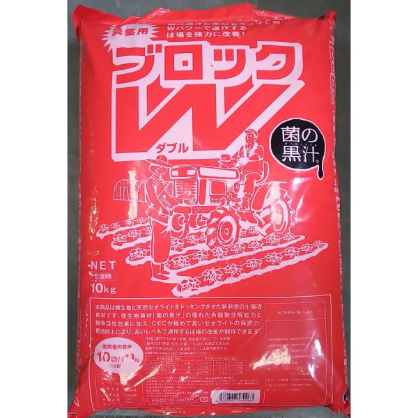 （個人宛発送NG 要事業名）ヤサキ 連作障害ブロックダブル 100kg（約10kgｘ10袋）〜Wブロック ブロックダブルGT※北海道 沖縄 離島 同梱/日時指定 代引 不可
