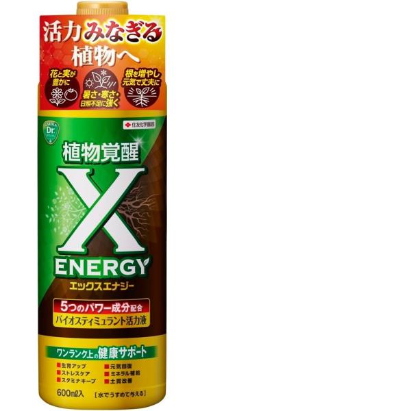 エックスエナジー 植物覚醒 X-ENERGY 600ml 〜1本 3本 6本 24本　バイオスティミュラント 活力液 植物活力剤 住友化学園芸