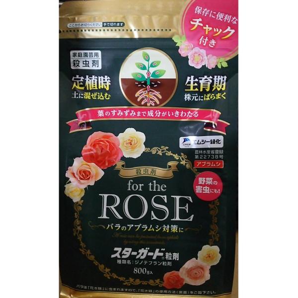 エムシー緑化 スターガード粒剤800g いろいろな野菜を害虫からガード バラの虫アブラムシ対策に Buyee Buyee 日本の通販商品 オークションの代理入札 代理購入