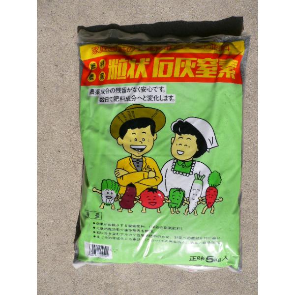 粒状 石灰窒素５ｋｇ 病害虫の防除 窒素肥料 酸性土壌の改良に R ガーデニングどっとコムyahoo 店 通販 Yahoo ショッピング