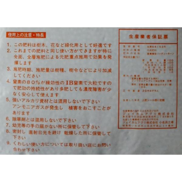 バーディーラージ10 10 10 kg Ib化成肥料ゆっくり長く効く緩効性化成肥料 Buyee Buyee 日本の通販商品 オークションの代理入札 代理購入