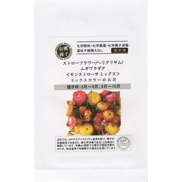 期限切れ（2026年5月）間近セール！草勢強く、オレンジ・ピンク・ゴールド・ダークレッド系のミックスカラーの花がたくさん咲きます。1m〜1.2mの高さに成長します。開花の目安は播種から約80日で、初夏から夏にかけてたくさんの花を咲かせます。...