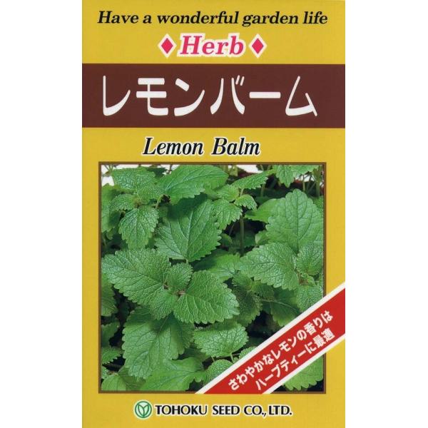 さわやかなレモンの香りのハーブです。別名をメリッサといい、これはギリシャ語でミツバチの意味。この香りに引かれてミツバチが集まったことに由来します。