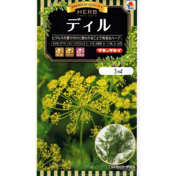 ディル 苗の人気商品 通販 価格比較 価格 Com