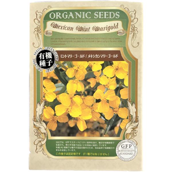 一重咲きの小さなかわいい黄色の花。エディブルフラワーで、たくさんの花を咲かせます。葉はフレンチタラゴンに似た香りでハーブとして使用できます。耐暑性があるので大変育てやすい品種です。この種子は固定種です（F1種ではありません）