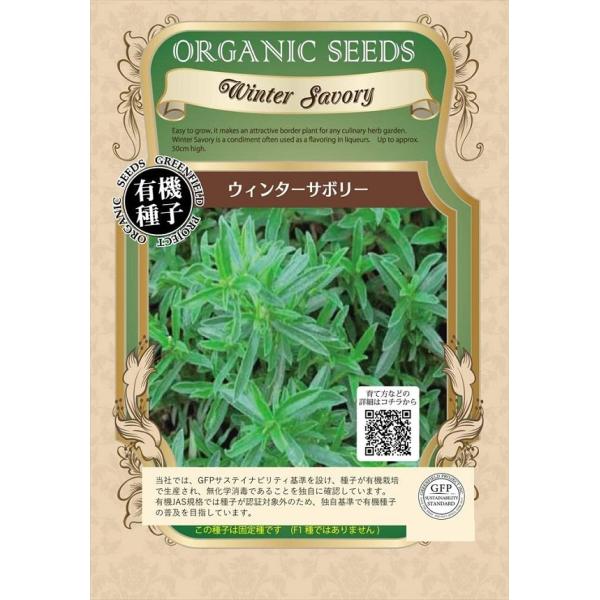 期限切れ（2026年5月）間近のため売り尽くしセール！「ペッパー」に似た香りで、ブーケ・ガルニ（香草の束）やエルブ・ド・プロバンス（プロバンス風ミックスハーブ）の材料のひとつにもなっています。 肉や魚料理、ビネガー・オイル・お酒の香りづけに...