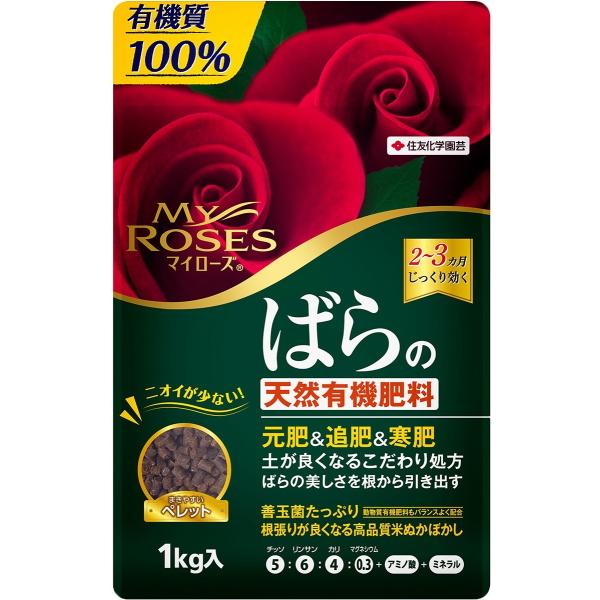 他サイト： 【肥料】 MY ROSES ばらの天然有機肥料 1kg 住友化学園芸の商品画像
