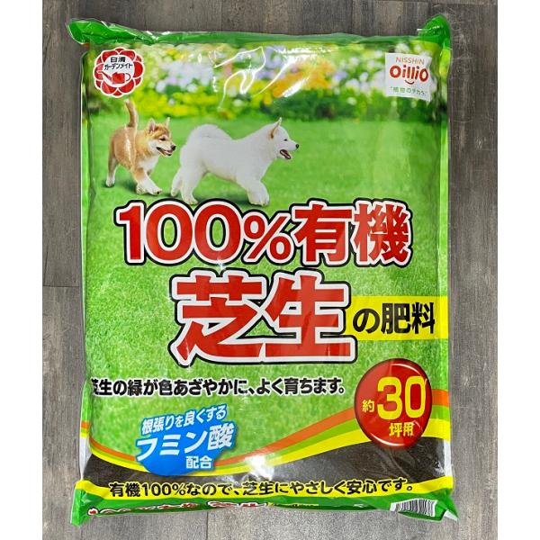 他サイト： 【肥料】100％有機 芝生の肥料 5kg(約30坪用)の商品画像