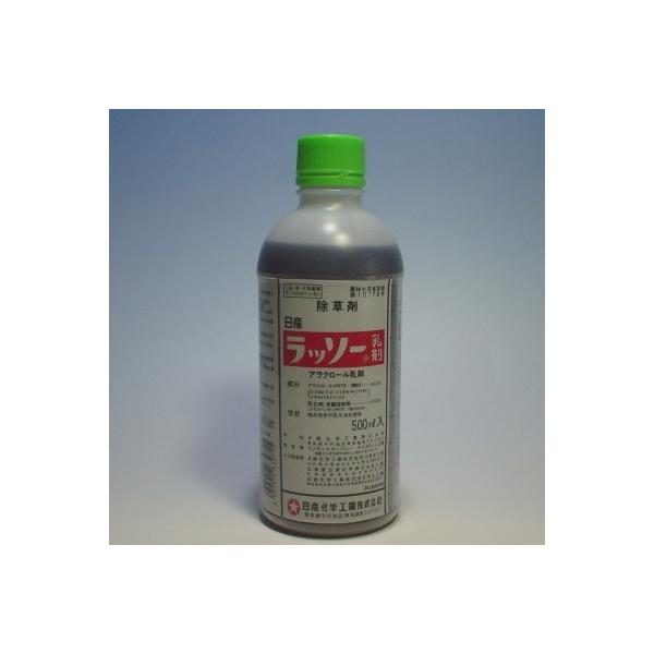 【除草剤】 ラッソー乳剤 500ml