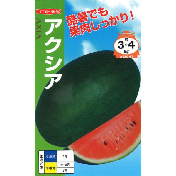硬めの肉質で、歯ごたえを楽しむ真夏収穫用の中玉西瓜です。・果皮楕円形赤肉の高温期専用3〜4kgの中玉種で糖度は11〜12程度。・肉質硬く高温期収穫での肉質悪変が出にくい。・収穫時の最高温度は、30度以上が好ましく低温ではセンイが強く硬すぎる...