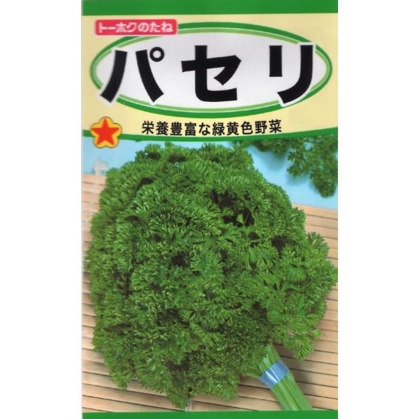 ビタミン、ミネラルを豊富に含んでいます。添え物以外にもぜひどうぞ。プランターや鉢でも作れます。家庭菜園にどうぞ。キッチンに１鉢あれば料理にも使え、観賞用としてもよく、一石二鳥ですね。手間がかからず、年中収穫できます。無農薬栽培が可能です。