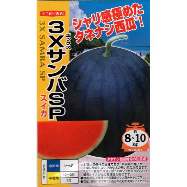 甘くて締まった肉質はシャリ感に富み、日持ち性に優れる！各種病害に強く、高温期でも草勢維持が極めて容易です！