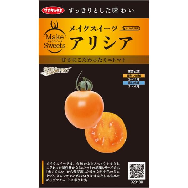 萎凋病(F:R-1)、根腐萎凋病、ToMV(Tm-2型)、葉かび病、斑点病に抵抗性で、ネマトーダに耐虫性がある。果皮が薄く、高糖度で肉質よく、食味が優れる。下段から花数が適度で摘果は不要。花房が安定し、着果性がよく、多収。